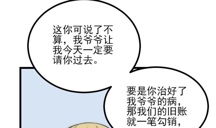 都市神豪系统韩漫全集-第25话 开打无删减无遮挡章节图片 