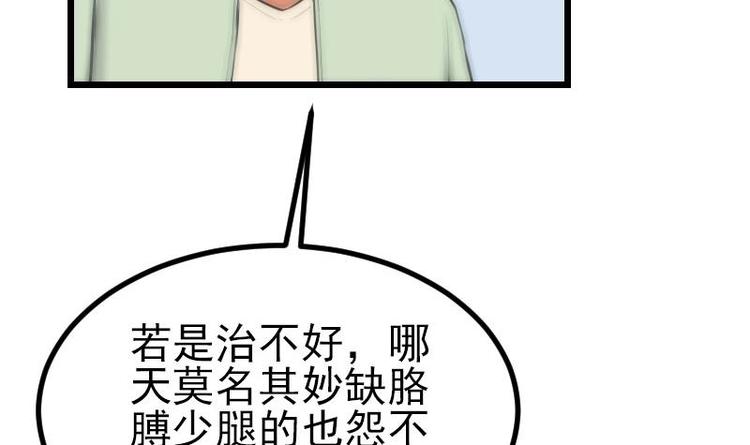 都市神豪系统韩漫全集-第25话 开打无删减无遮挡章节图片 