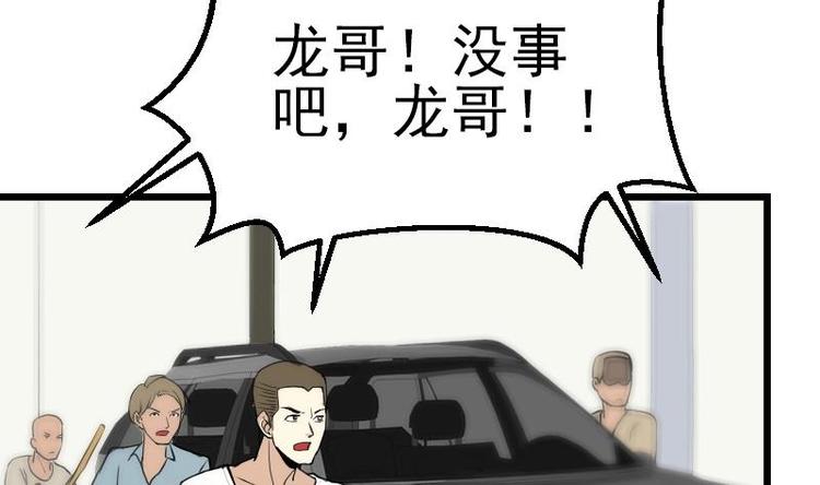 都市神豪系统韩漫全集-第25话 开打无删减无遮挡章节图片 