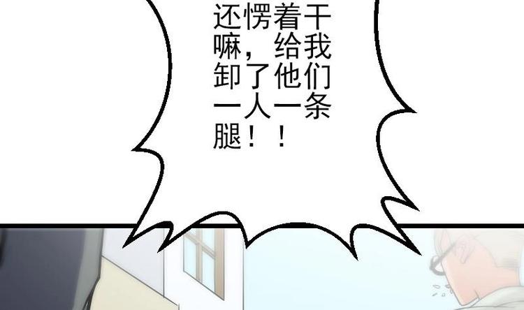 都市神豪系统韩漫全集-第25话 开打无删减无遮挡章节图片 