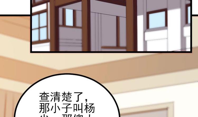 都市神豪系统韩漫全集-第25话 开打无删减无遮挡章节图片 