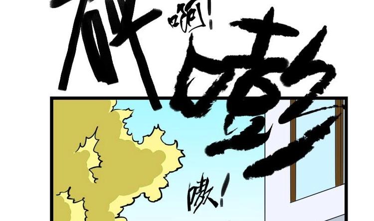 都市神豪系统韩漫全集-第26话 炸群无删减无遮挡章节图片 