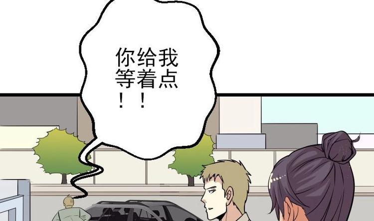 都市神豪系统韩漫全集-第26话 炸群无删减无遮挡章节图片 