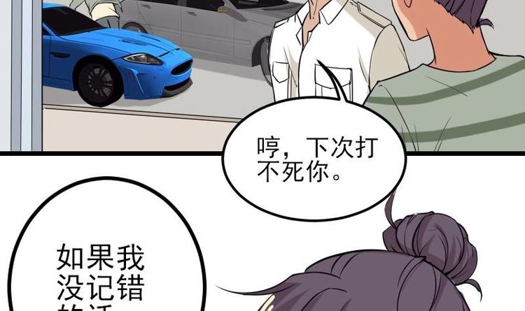都市神豪系统韩漫全集-第26话 炸群无删减无遮挡章节图片 