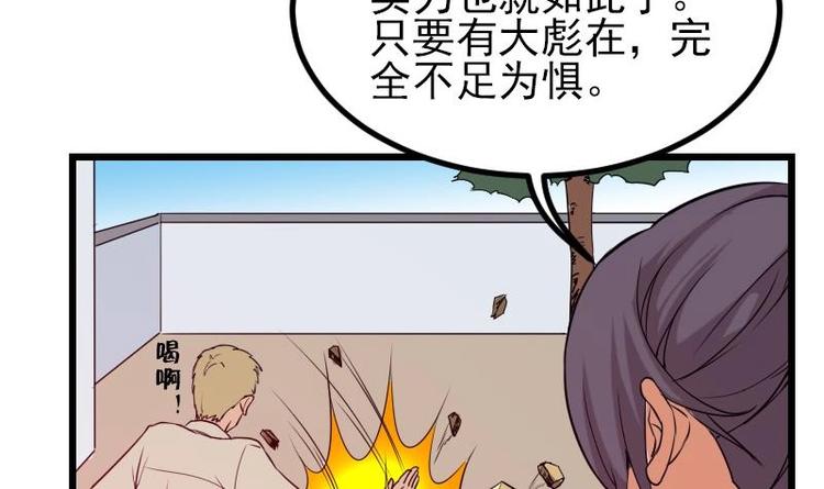 都市神豪系统韩漫全集-第26话 炸群无删减无遮挡章节图片 