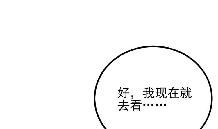 都市神豪系统韩漫全集-第26话 炸群无删减无遮挡章节图片 