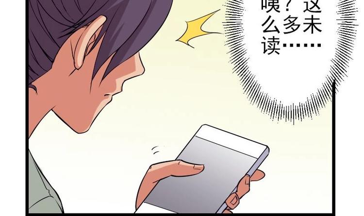 都市神豪系统韩漫全集-第26话 炸群无删减无遮挡章节图片 