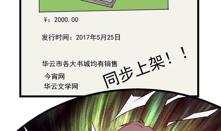 都市神豪系统韩漫全集-第26话 炸群无删减无遮挡章节图片 