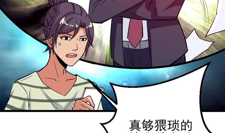 都市神豪系统韩漫全集-第26话 炸群无删减无遮挡章节图片 