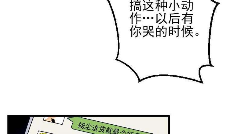 都市神豪系统韩漫全集-第26话 炸群无删减无遮挡章节图片 