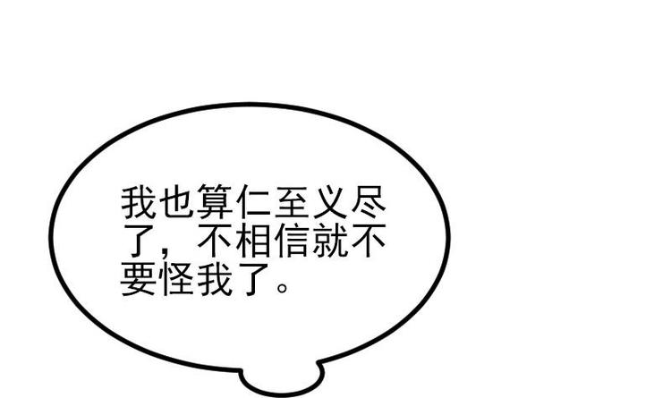 都市神豪系统韩漫全集-第26话 炸群无删减无遮挡章节图片 