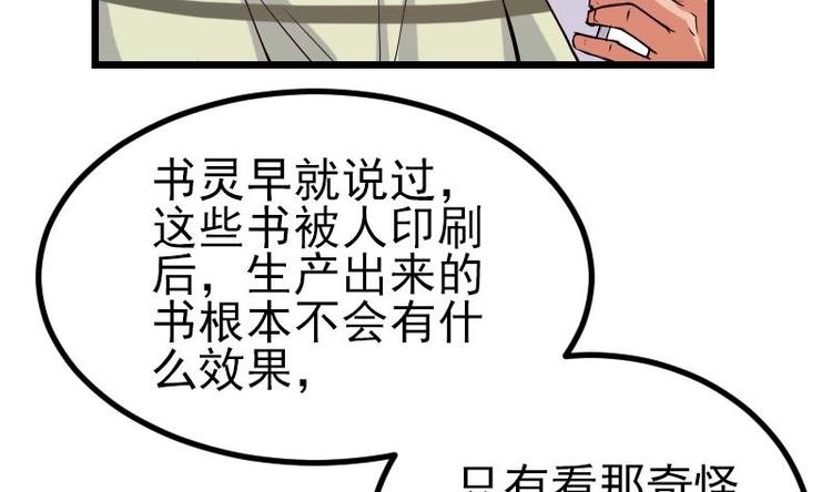 都市神豪系统韩漫全集-第26话 炸群无删减无遮挡章节图片 
