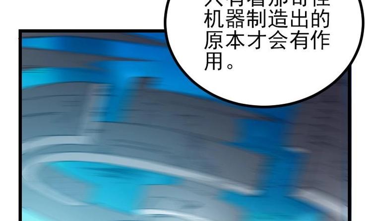 都市神豪系统韩漫全集-第26话 炸群无删减无遮挡章节图片 