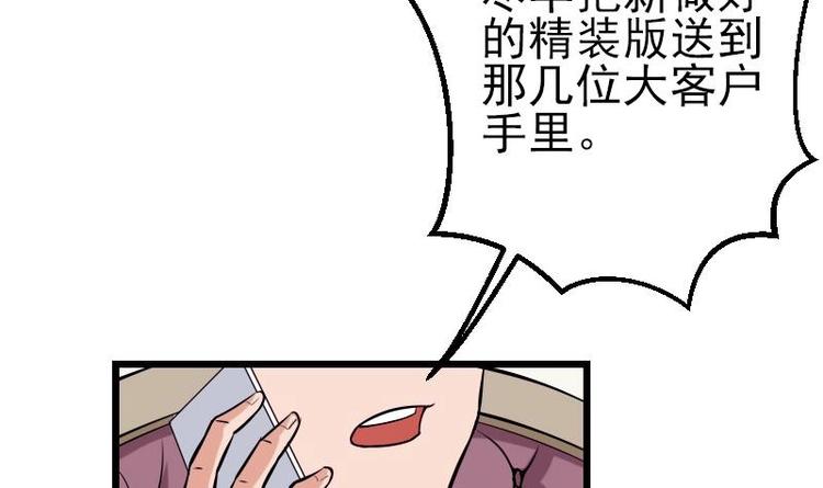 都市神豪系统韩漫全集-第26话 炸群无删减无遮挡章节图片 