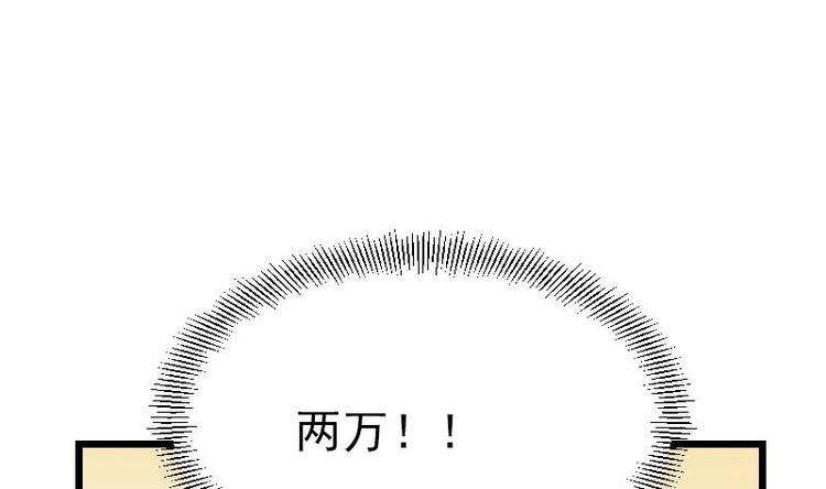 都市神豪系统韩漫全集-第26话 炸群无删减无遮挡章节图片 