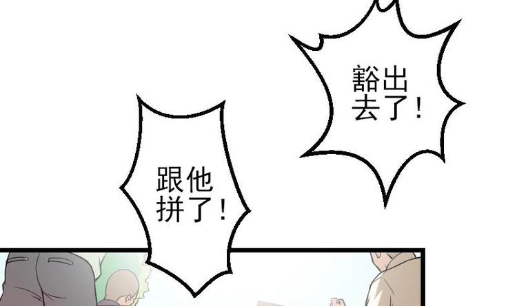 都市神豪系统韩漫全集-第26话 炸群无删减无遮挡章节图片 