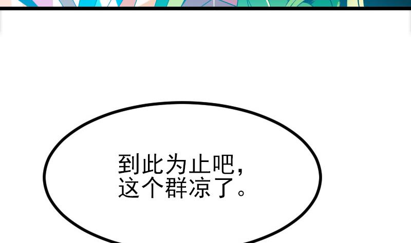 都市神豪系统韩漫全集-第27话 酒席无删减无遮挡章节图片 