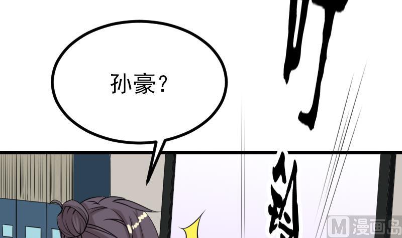 都市神豪系统韩漫全集-第27话 酒席无删减无遮挡章节图片 