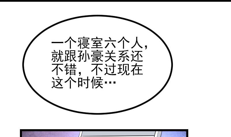 都市神豪系统韩漫全集-第27话 酒席无删减无遮挡章节图片 