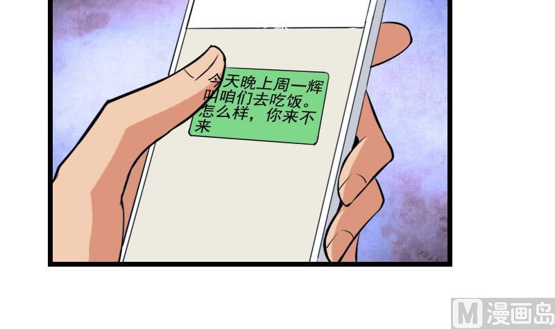 都市神豪系统韩漫全集-第27话 酒席无删减无遮挡章节图片 
