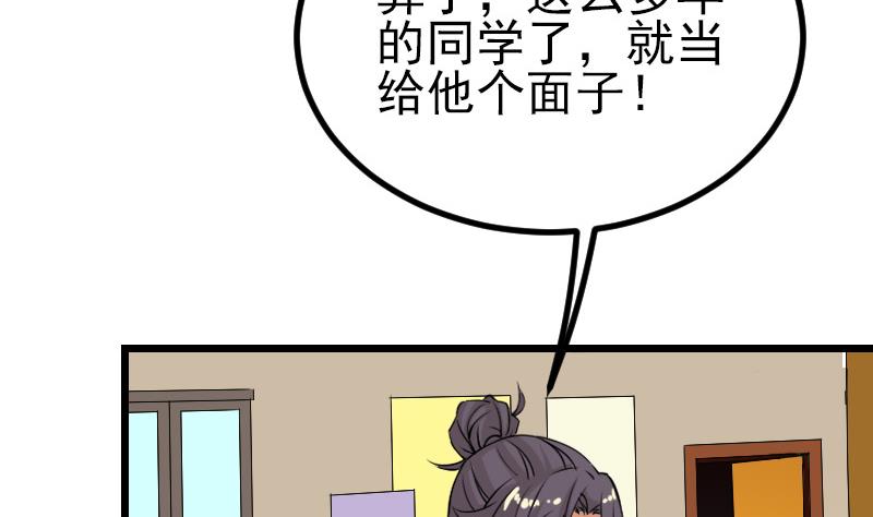 都市神豪系统韩漫全集-第27话 酒席无删减无遮挡章节图片 