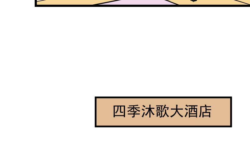 都市神豪系统韩漫全集-第27话 酒席无删减无遮挡章节图片 