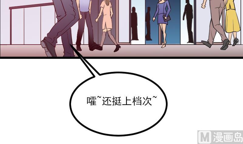 都市神豪系统韩漫全集-第27话 酒席无删减无遮挡章节图片 