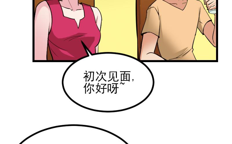 都市神豪系统韩漫全集-第27话 酒席无删减无遮挡章节图片 