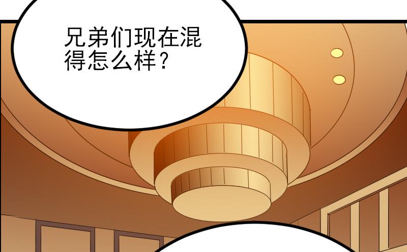 都市神豪系统韩漫全集-第27话 酒席无删减无遮挡章节图片 