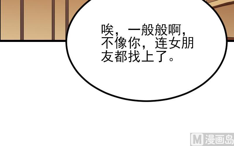 都市神豪系统韩漫全集-第27话 酒席无删减无遮挡章节图片 