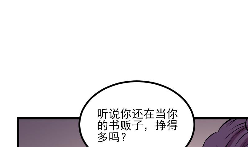 都市神豪系统韩漫全集-第27话 酒席无删减无遮挡章节图片 