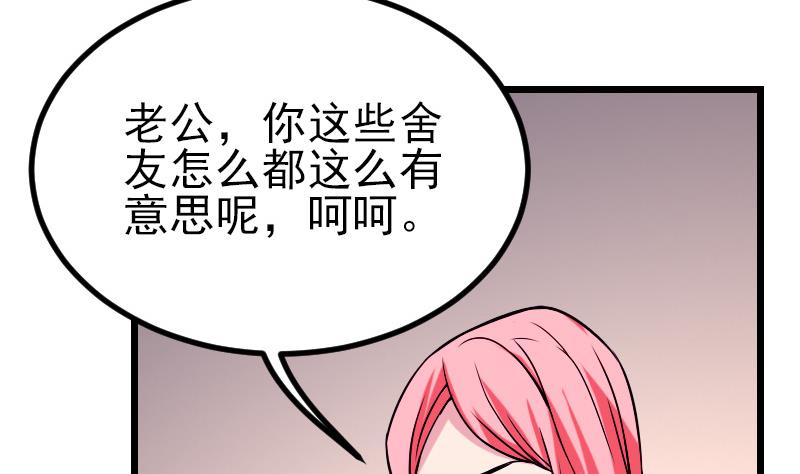 都市神豪系统韩漫全集-第27话 酒席无删减无遮挡章节图片 