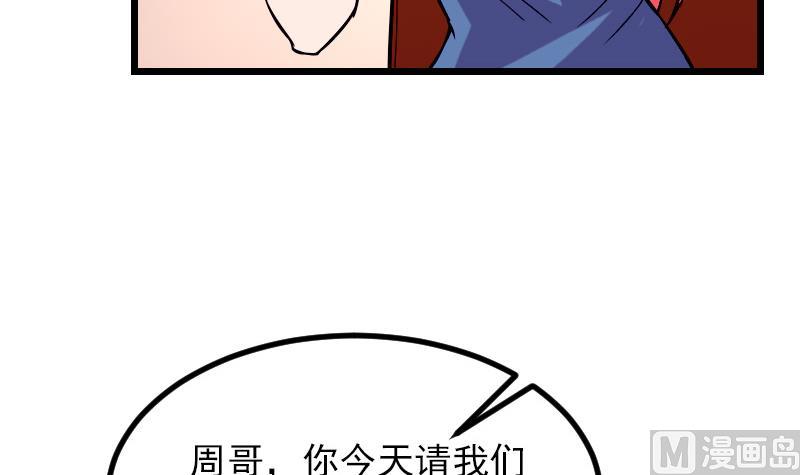 都市神豪系统韩漫全集-第27话 酒席无删减无遮挡章节图片 