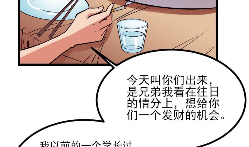 都市神豪系统韩漫全集-第27话 酒席无删减无遮挡章节图片 