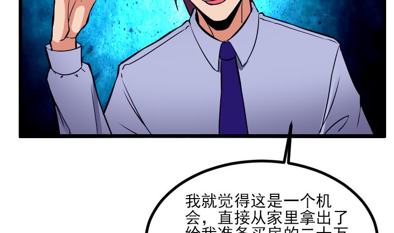 都市神豪系统韩漫全集-第27话 酒席无删减无遮挡章节图片 