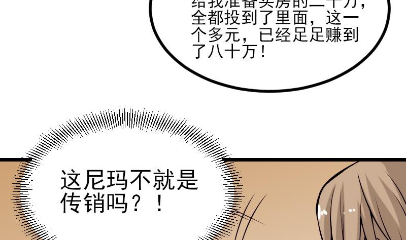 都市神豪系统韩漫全集-第27话 酒席无删减无遮挡章节图片 