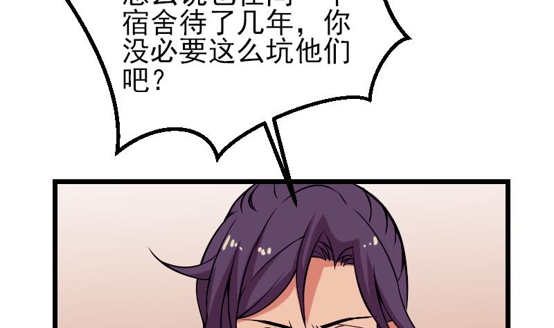 都市神豪系统韩漫全集-第27话 酒席无删减无遮挡章节图片 