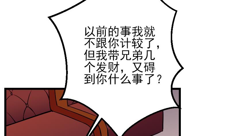 都市神豪系统韩漫全集-第27话 酒席无删减无遮挡章节图片 