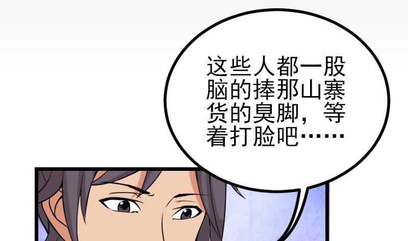 都市神豪系统韩漫全集-第27话 酒席无删减无遮挡章节图片 