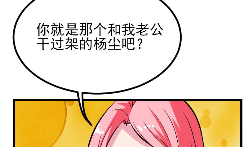 都市神豪系统韩漫全集-第27话 酒席无删减无遮挡章节图片 