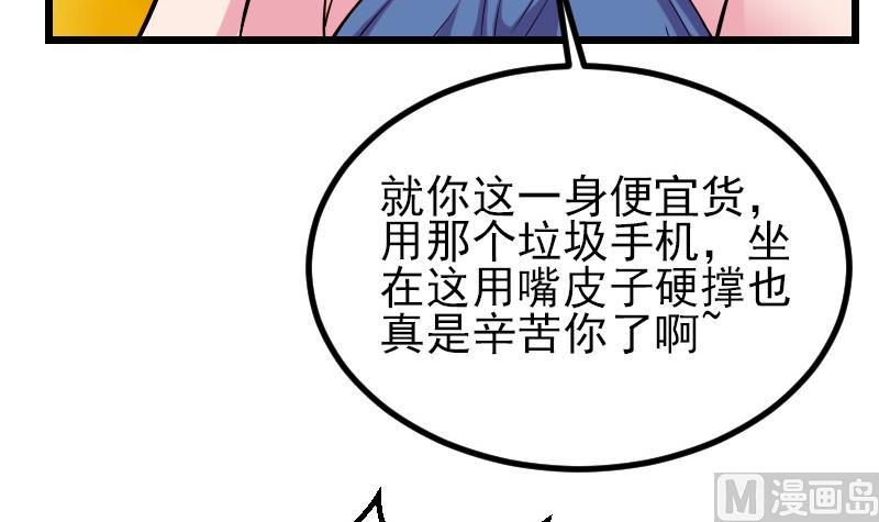 都市神豪系统韩漫全集-第27话 酒席无删减无遮挡章节图片 