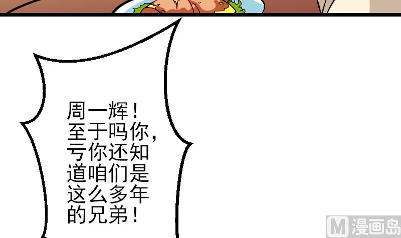 都市神豪系统韩漫全集-第27话 酒席无删减无遮挡章节图片 