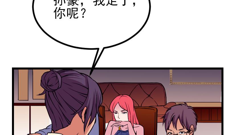 都市神豪系统韩漫全集-第27话 酒席无删减无遮挡章节图片 