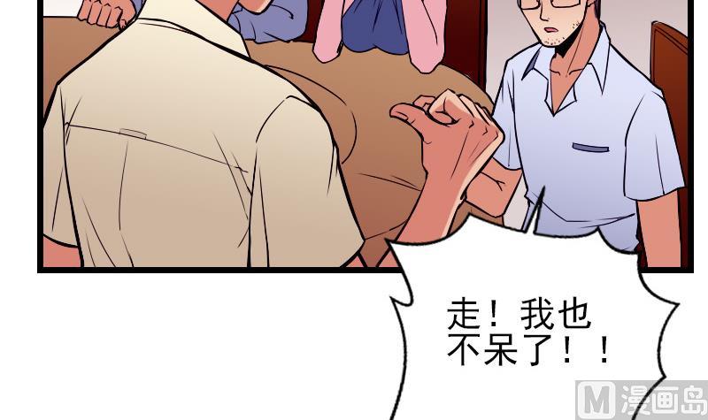 都市神豪系统韩漫全集-第27话 酒席无删减无遮挡章节图片 