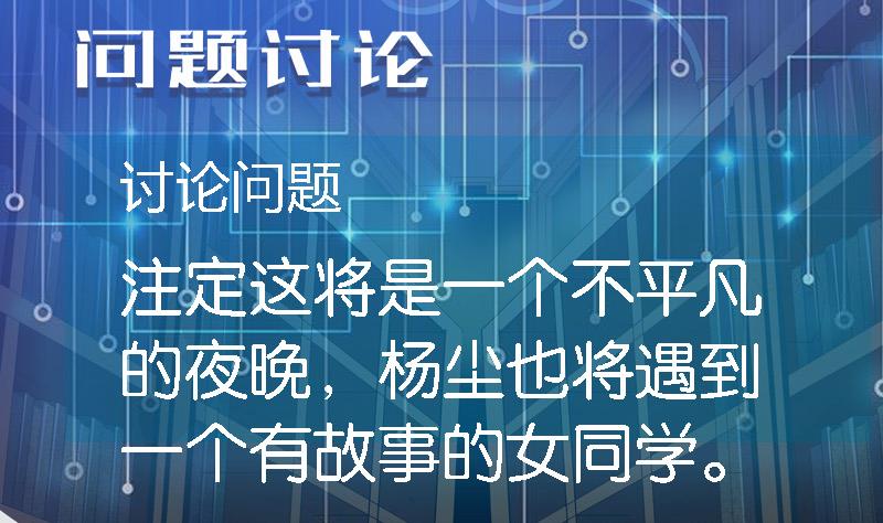 都市神豪系统韩漫全集-第27话 酒席无删减无遮挡章节图片 