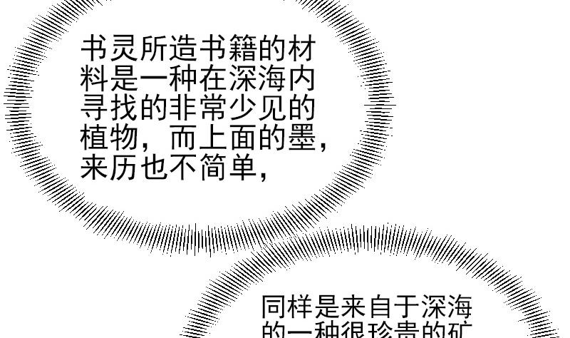 都市神豪系统韩漫全集-第27话 酒席无删减无遮挡章节图片 
