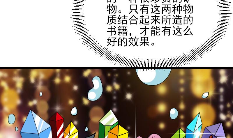 都市神豪系统韩漫全集-第27话 酒席无删减无遮挡章节图片 