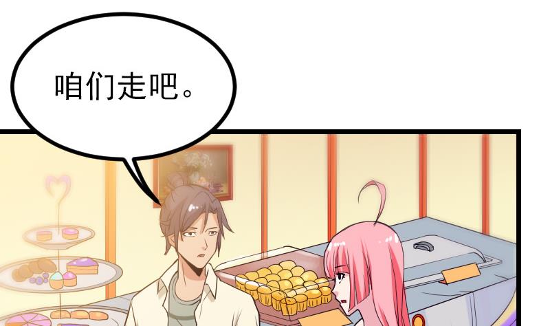 都市神豪系统韩漫全集-第29话 一血无删减无遮挡章节图片 