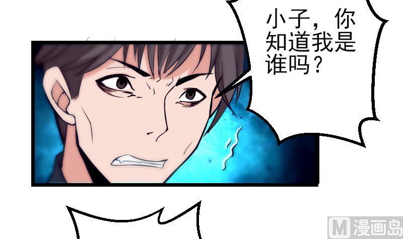 都市神豪系统韩漫全集-第29话 一血无删减无遮挡章节图片 