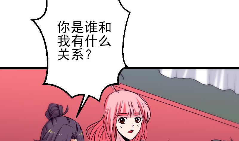 都市神豪系统韩漫全集-第29话 一血无删减无遮挡章节图片 